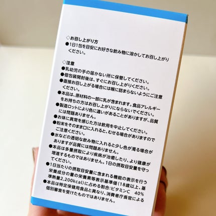 善玉菌プラス/おなかマート/健康サプリメントを使ったクチコミ(6枚目)