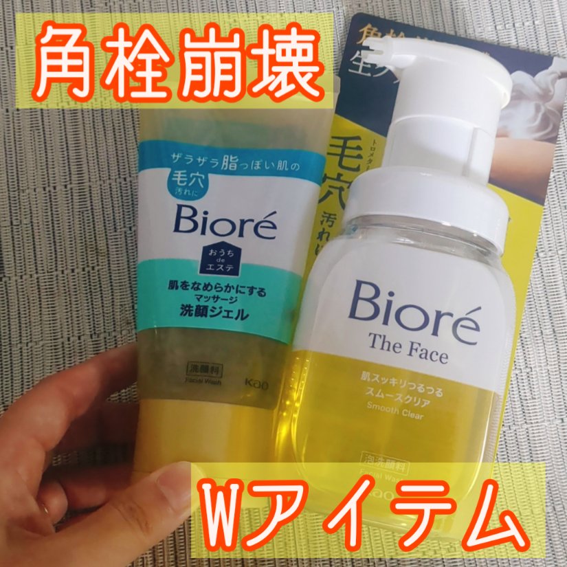 ビオレ ザフェイス 泡洗顔料 スムースクリア/ビオレ/泡洗顔を使ったクチコミ（1枚目）