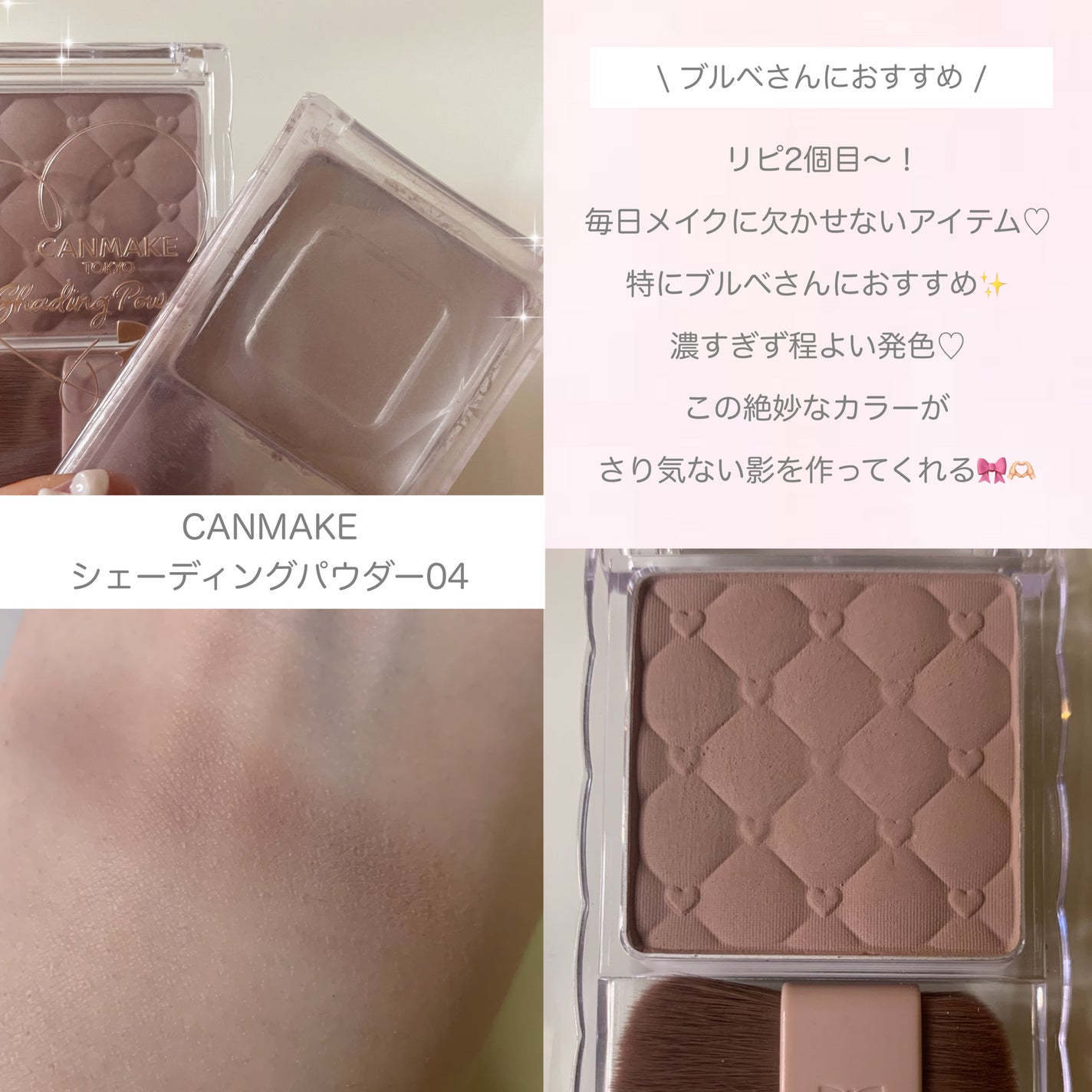 シェーディングパウダー/キャンメイク/シェーディングを使ったクチコミ(2枚目)