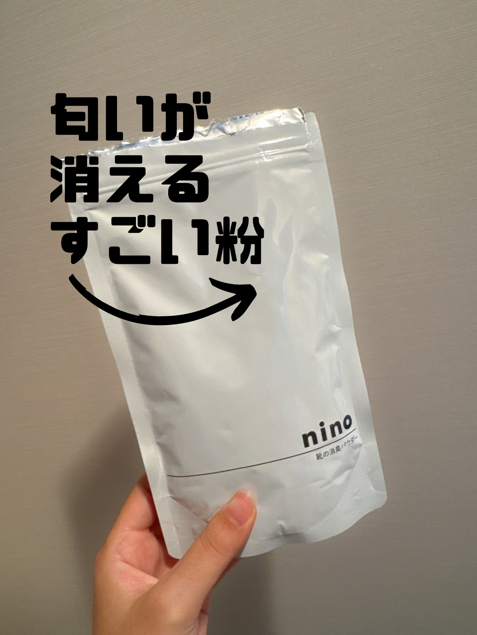 nino 靴の消臭パウダー/オーガランド/レッグ・フットケアを使ったクチコミ（1枚目）