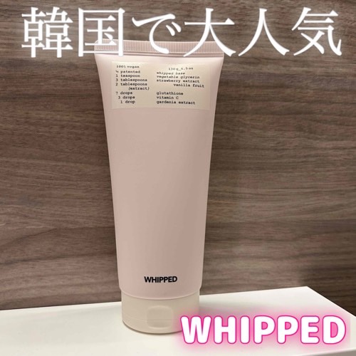 タルバヴィーガンパッククレンザーチューブ/WHIPPED/洗顔フォームを使ったクチコミ（1枚目）