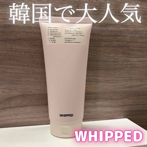タルバヴィーガンパッククレンザーチューブ/WHIPPED/洗顔フォームを使ったクチコミ(1枚目)