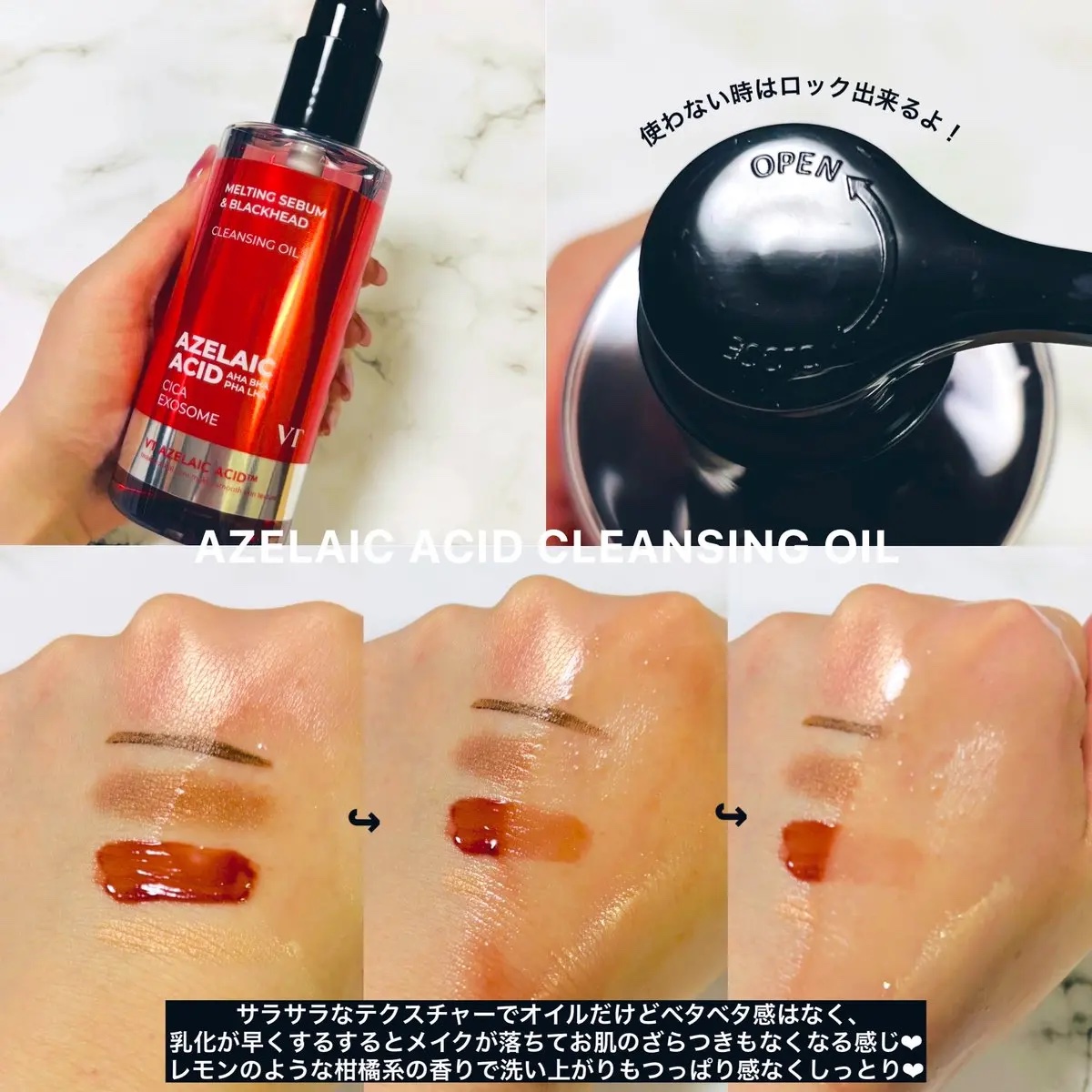 AZケア クレンジングオイル/VT/オイルクレンジングを使ったクチコミ（2枚目）