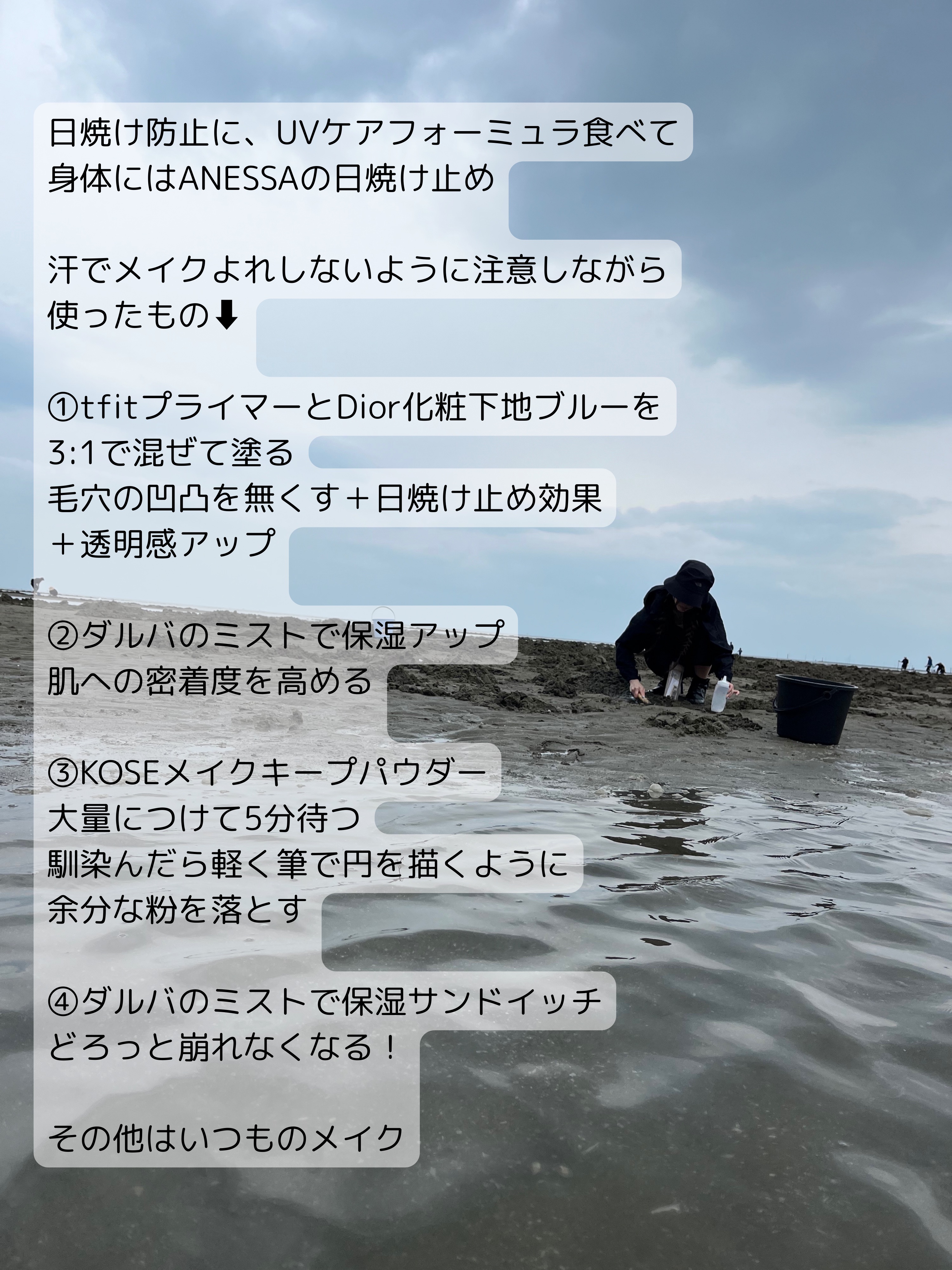 FOR ACTIVE/ケープ/ヘアスプレーを使ったクチコミ（3枚目）