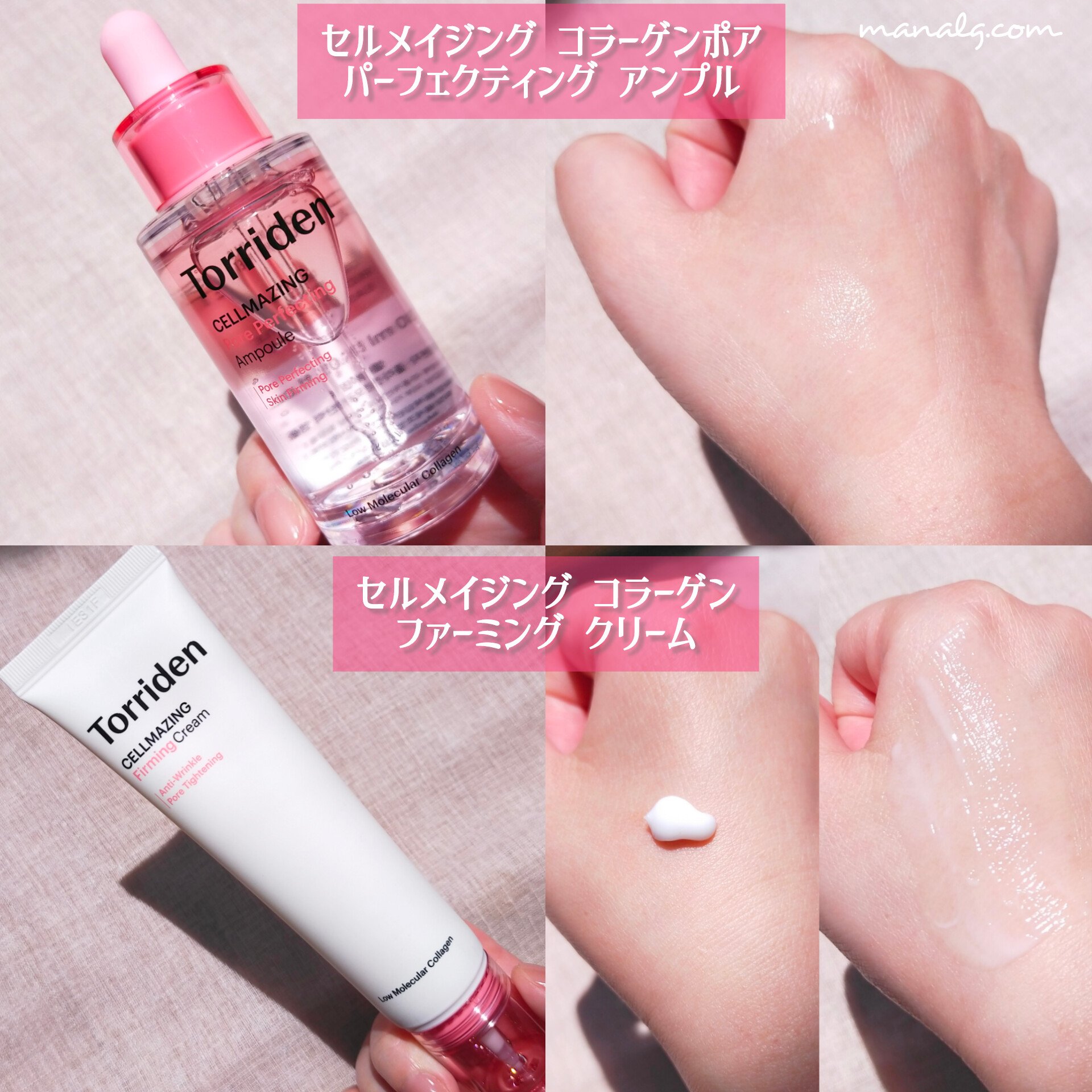 セルメイジング コラーゲン ポア パーフェクティング アンプル/Torriden/美容液を使ったクチコミ（2枚目）