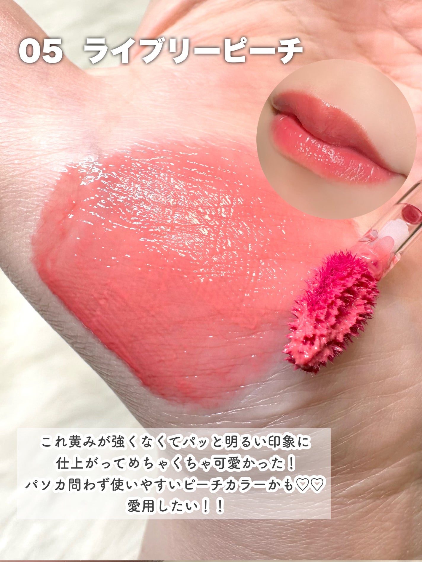 グラスティントシロップ/キャンメイク/リップティントを使ったクチコミ(3枚目)