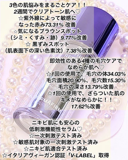 SOOTHING REPAIR TONING SERUM R4/ダーマファーム/美容液を使ったクチコミ(2枚目)