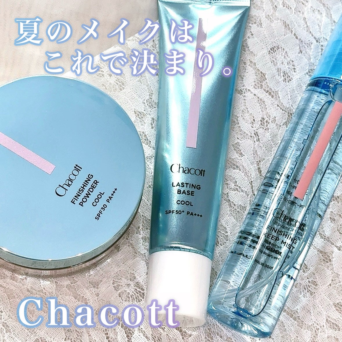 ラスティングベース クール/チャコット・コスメティクス/化粧下地を使ったクチコミ(1枚目)