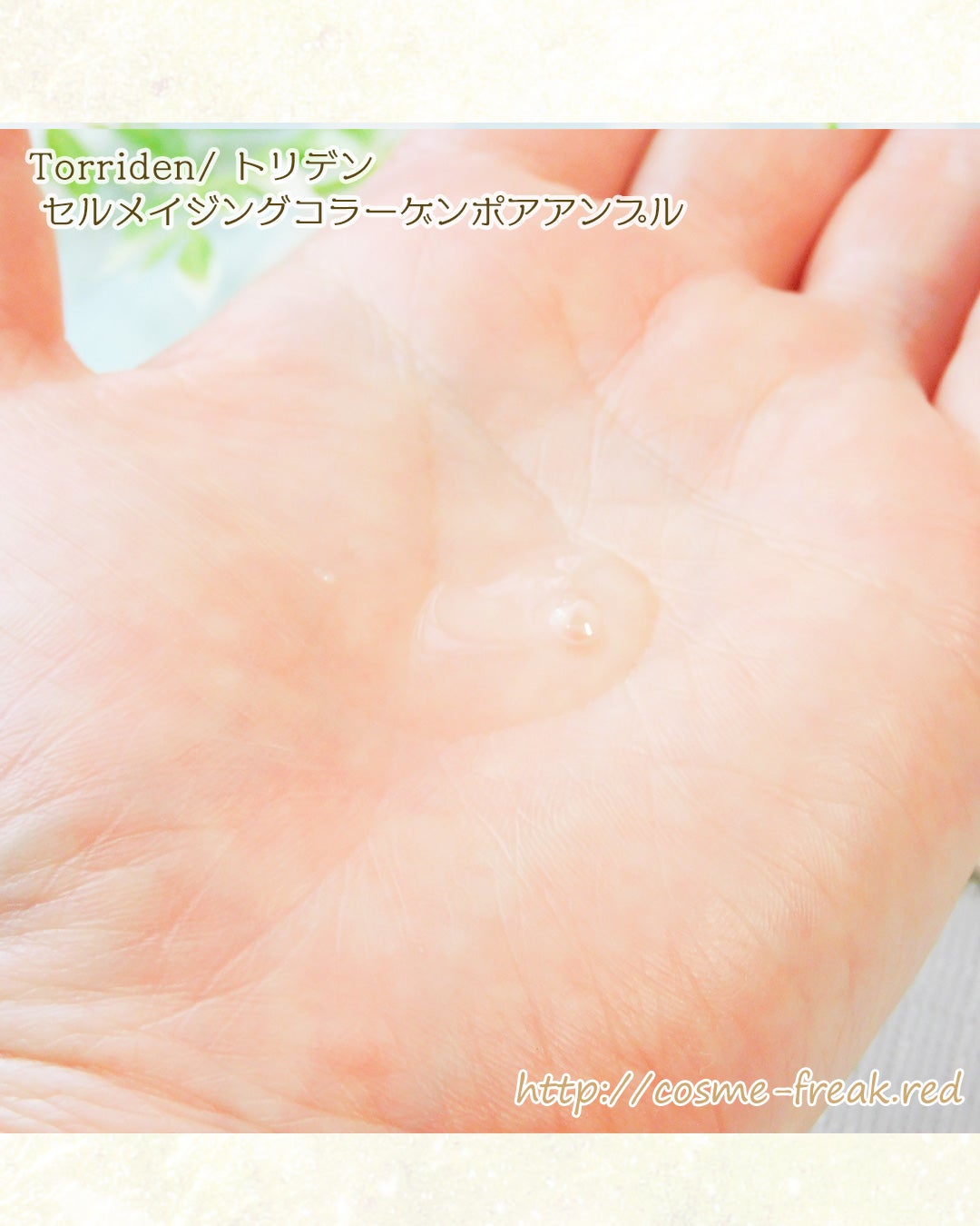 セルメイジング コラーゲン ポア パーフェクティング アンプル/Torriden/美容液を使ったクチコミ(4枚目)