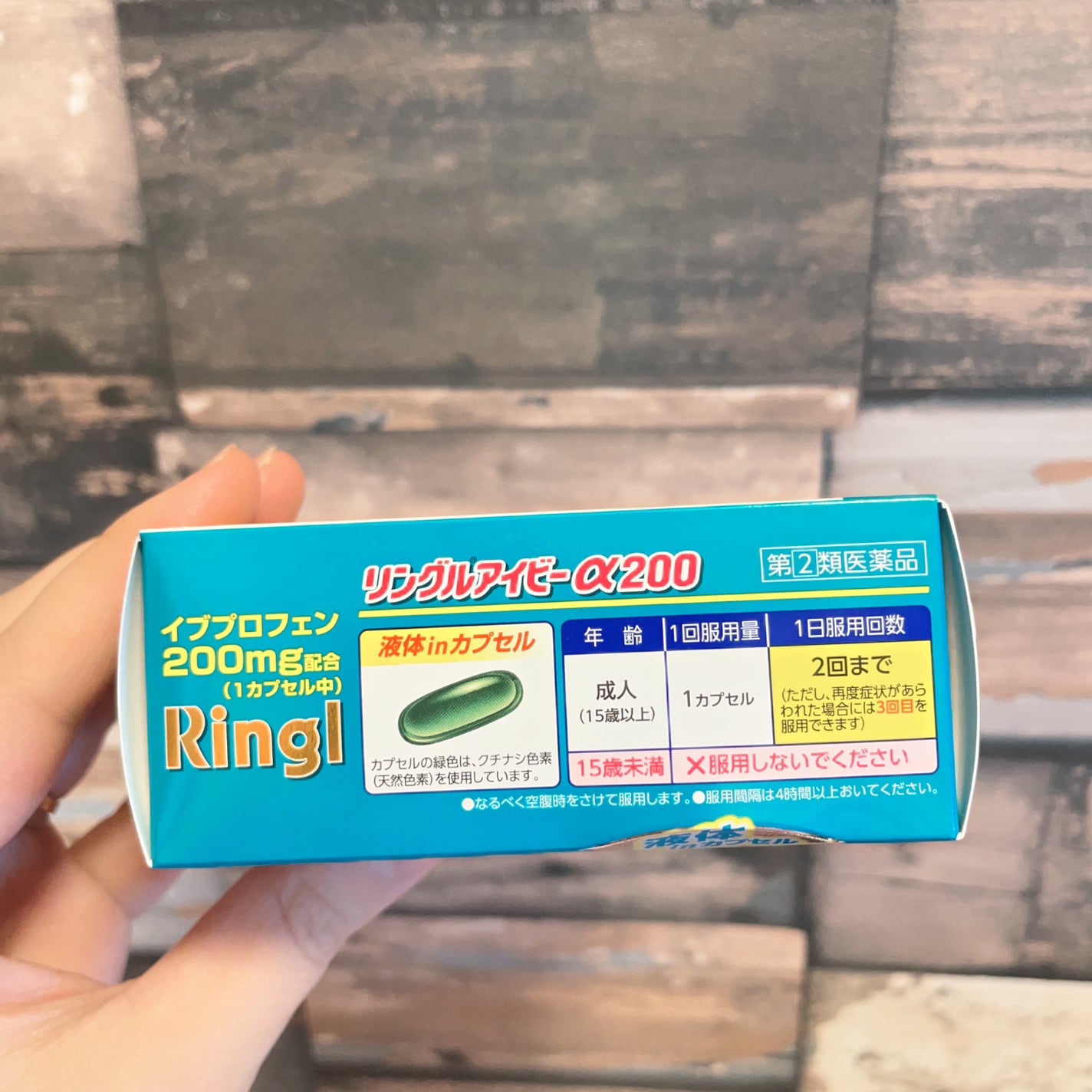 リングルアイビーα200【指定第2類医薬品】/佐藤製薬/その他を使ったクチコミ(3枚目)