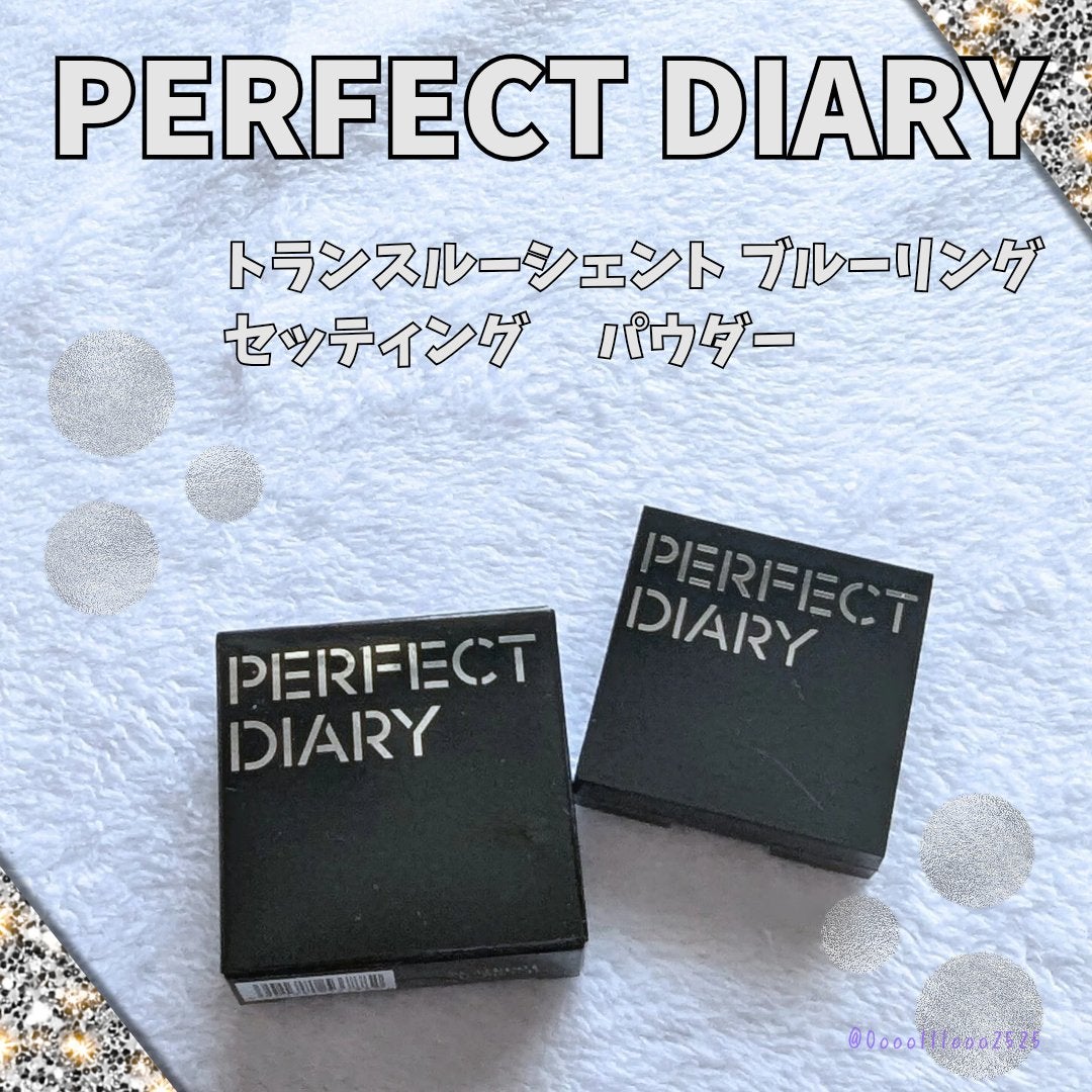 トランスルーシェント ブルーリング セッティング パウダー/PERFECT DIARY/プレストパウダーを使ったクチコミ(1枚目)
