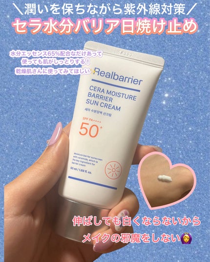 リアルバリア エクストリームクリーム オリジナル/Real Barrier/フェイスクリームを使ったクチコミ(3枚目)