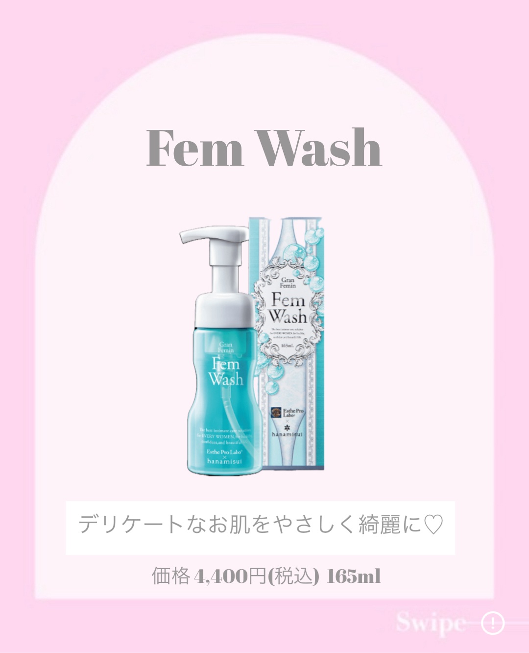 フェムウォッシュ/エステプロ・ラボ/デリケートゾーンケアを使ったクチコミ（2枚目）
