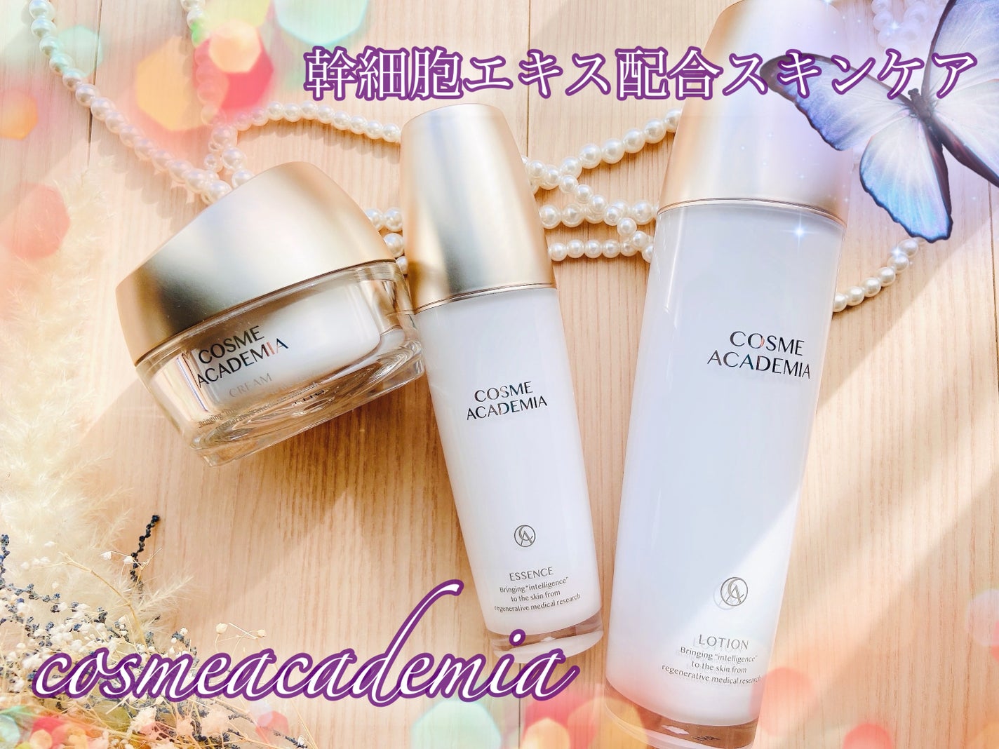 コスメアカデミア ローション/COSME ACADEMIA/化粧水を使ったクチコミ(1枚目)