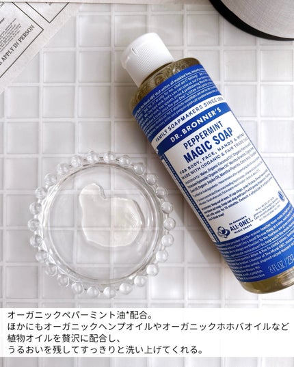 マジックソープ ペパーミント/ドクターブロナー/ボディソープを使ったクチコミ(3枚目)