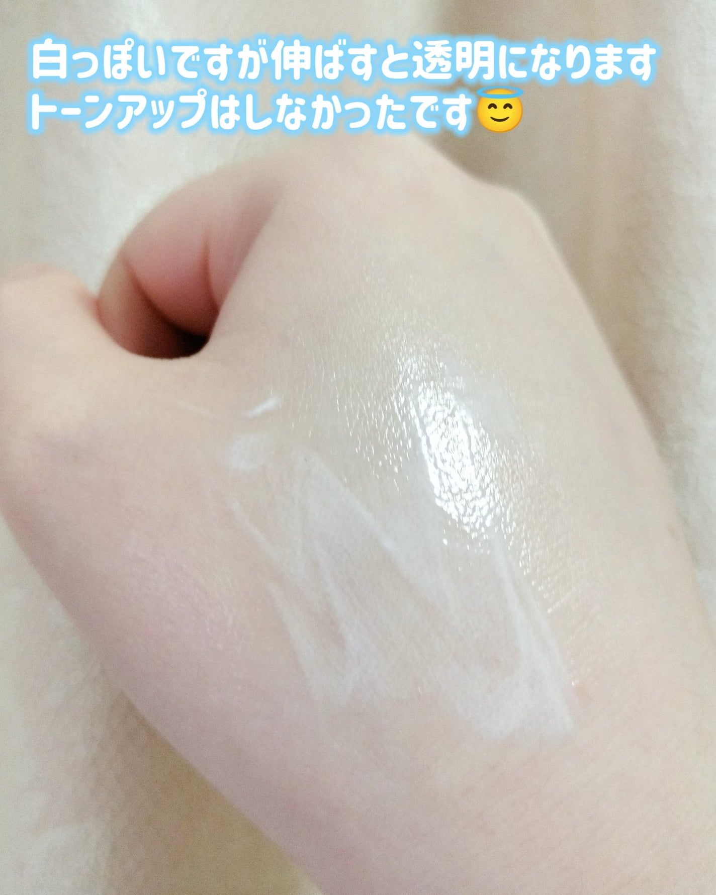 ヒアルーシカ ウォーターフィット サンセラム/SKIN1004/日焼け止めローションを使ったクチコミ(4枚目)