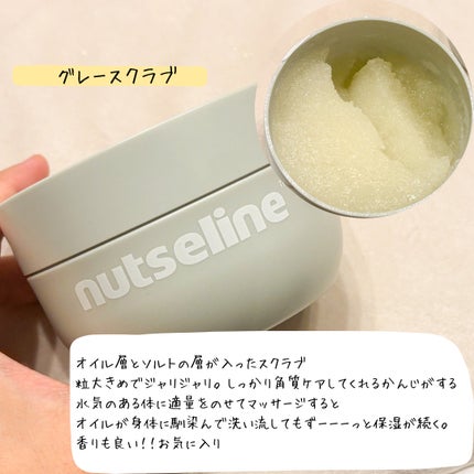 スーパーナッツナリッシングバーム/ナッツセリン/ボディクリームを使ったクチコミ(4枚目)