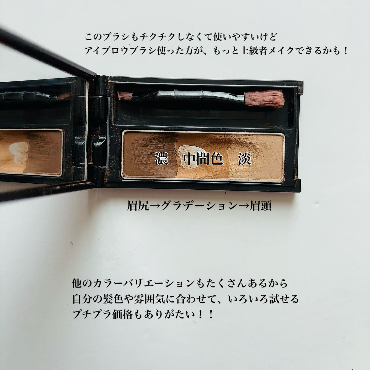 ケイト デザイニングアイブロウ3D/KATE/パウダーアイブロウを使ったクチコミ（3枚目）