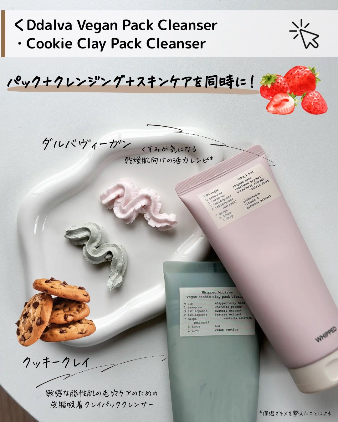 タルバヴィーガンパッククレンザーチューブ/WHIPPED/洗顔フォームを使ったクチコミ(3枚目)