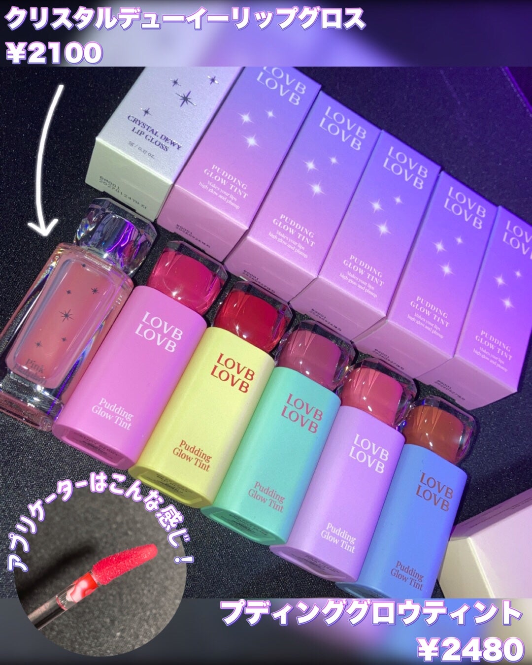 Pudding Glow Tint/LOVBLOVB/口紅を使ったクチコミ(2枚目)