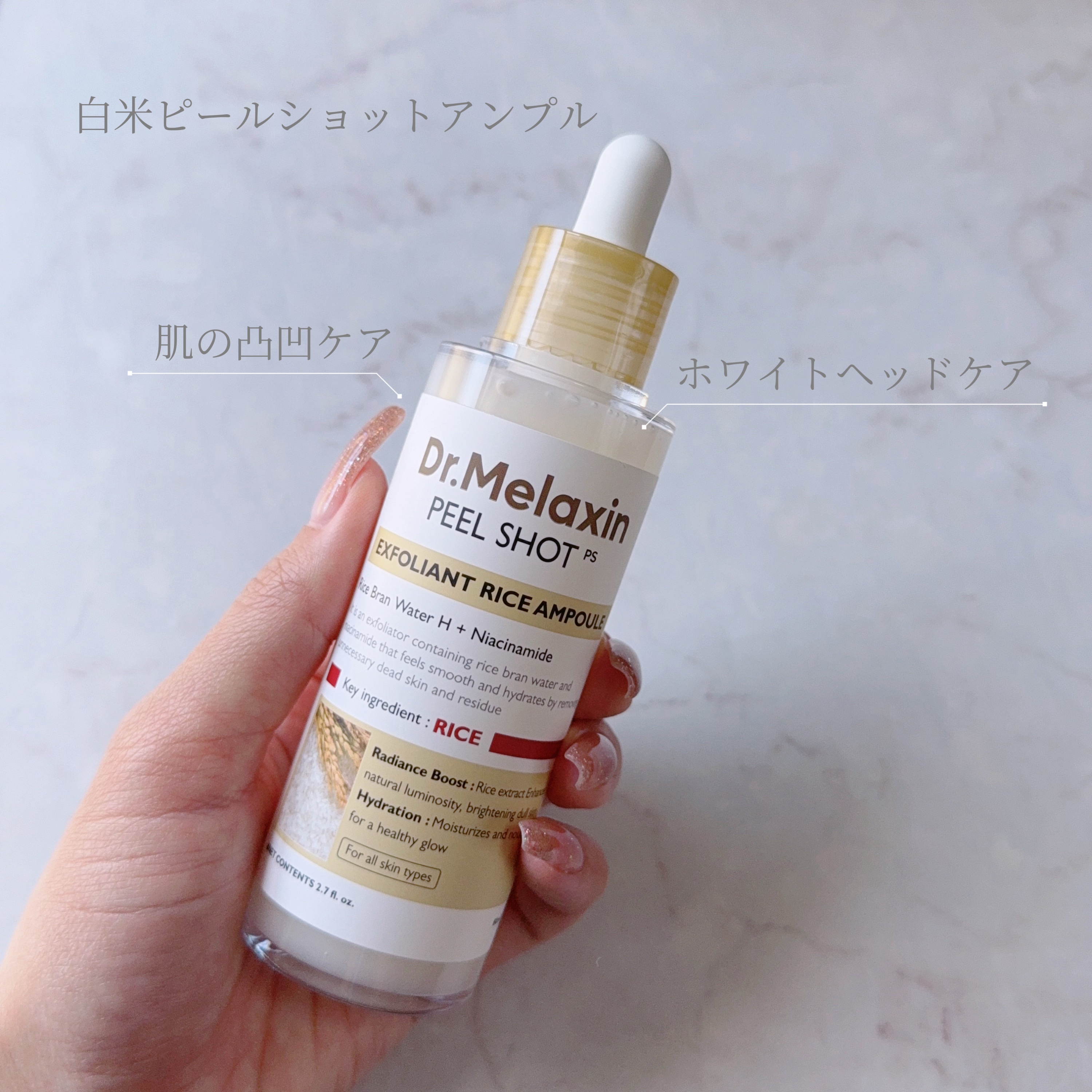 白米ピールショットゴマージュアンプル/Dr.Melaxin/美容液を使ったクチコミ（2枚目）
