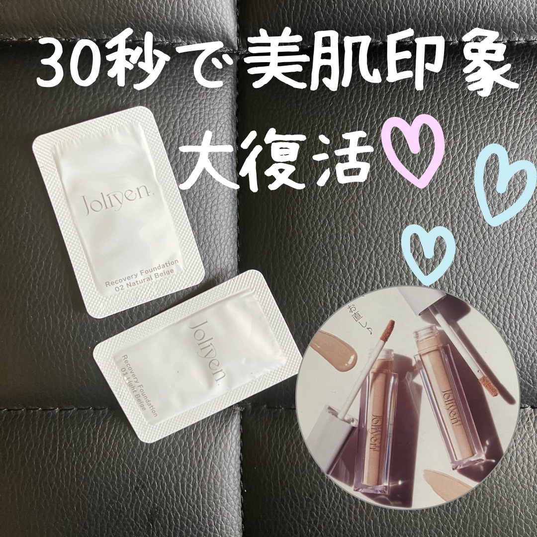 リカバリーファンデーション/Joliyen/リキッドファンデーションを使ったクチコミ（1枚目）