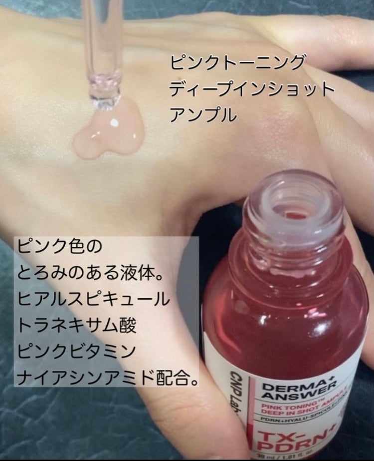 ダーマアンサー PDRN アクティブブースト1:1アンプル/CNP Laboratory/美容液を使ったクチコミ(2枚目)