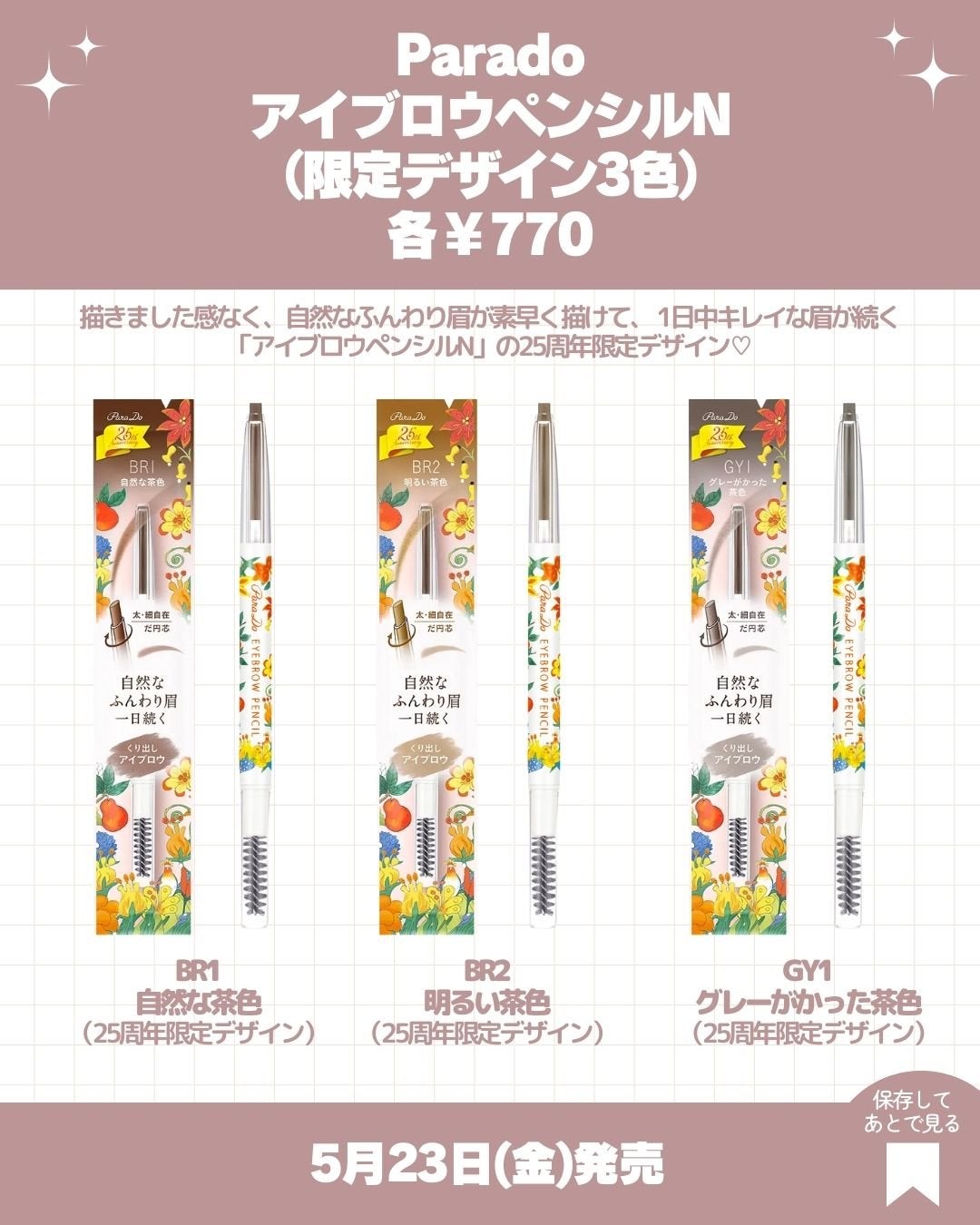 アイブロウペンシルN/パラドゥ/アイブロウペンシルを使ったクチコミ(2枚目)