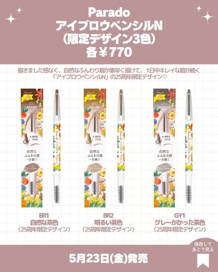 アイブロウペンシルN/パラドゥ/アイブロウペンシルを使ったクチコミ(2枚目)