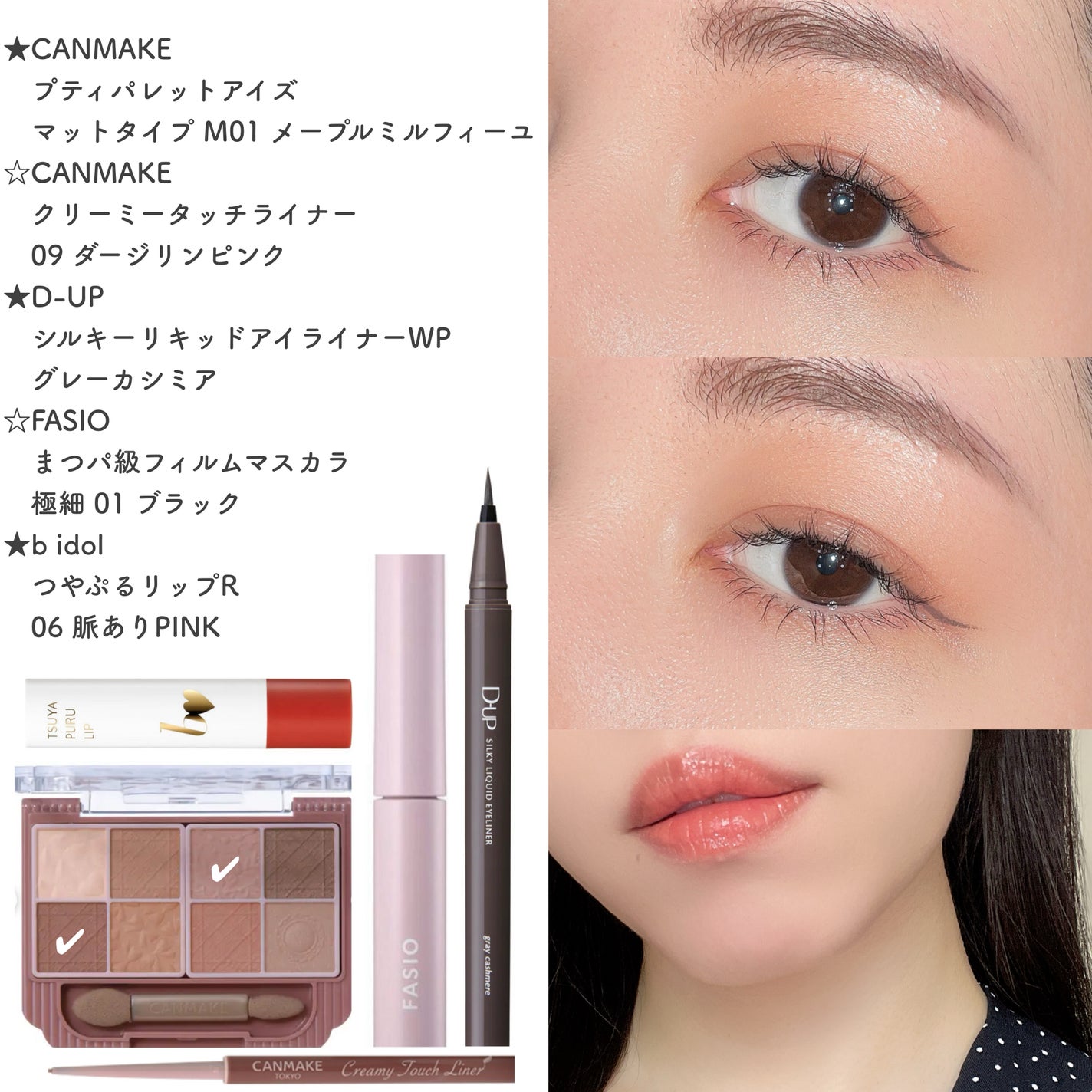 クリーミータッチライナー/キャンメイク/ジェルアイライナーを使ったクチコミ(1枚目)