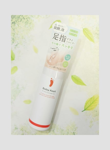 ベビーフット 炭酸泡フットドライシャンプー/ベビーフット/レッグ・フットケアを使ったクチコミ(1枚目)