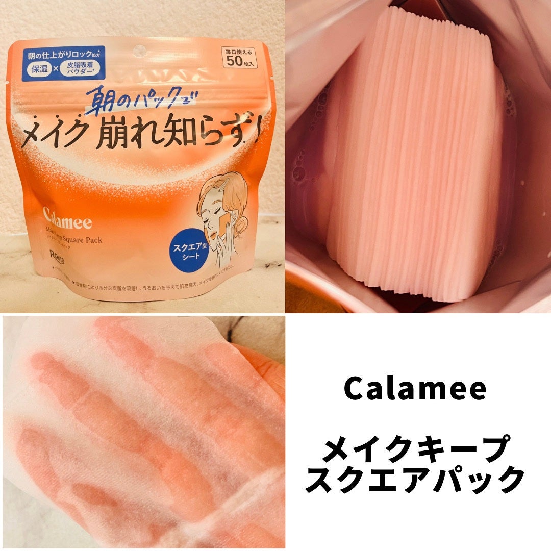 Calamee メイクキープスクエアパック/Calamee/シートマスク・パックを使ったクチコミ(1枚目)