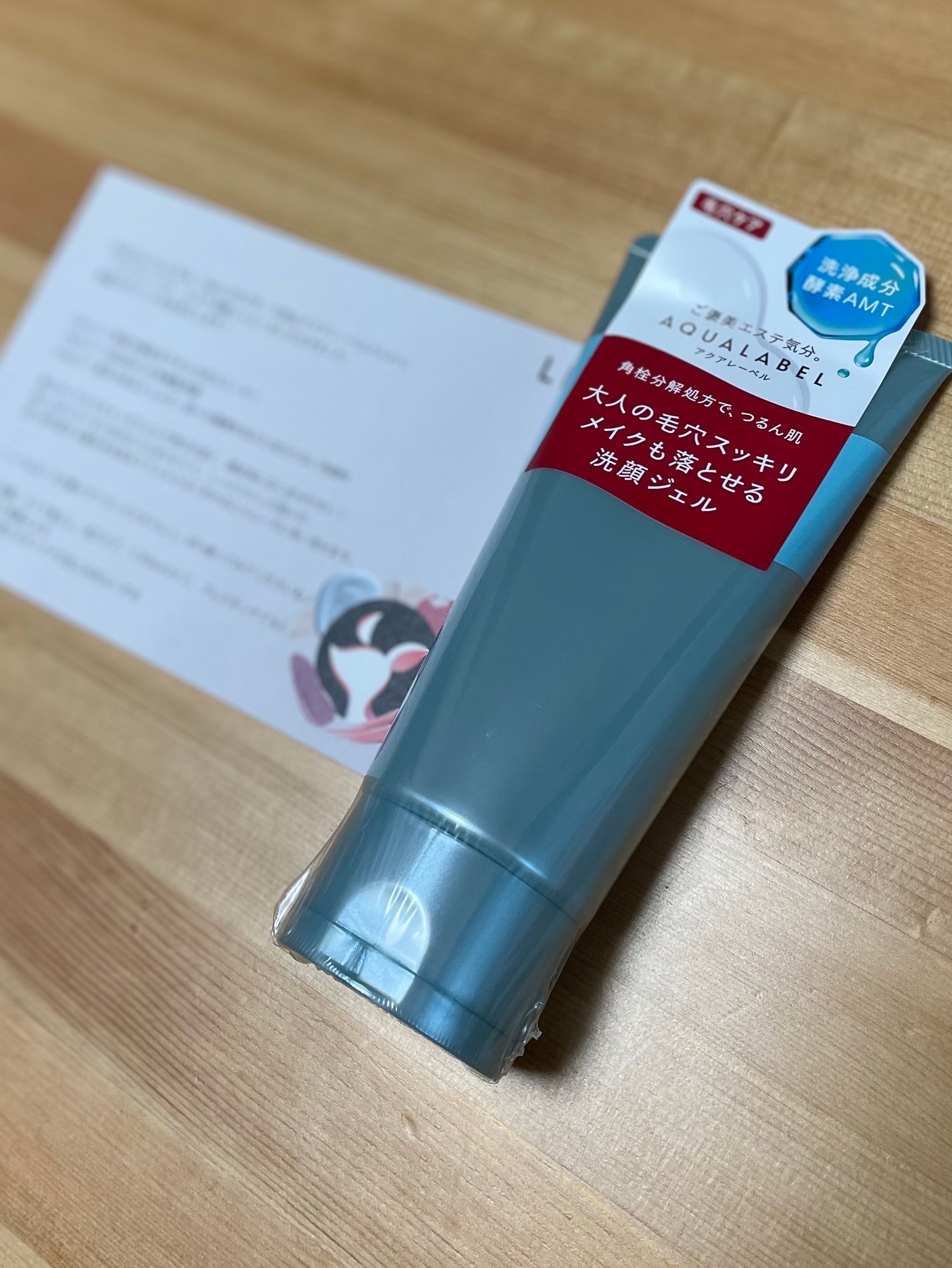 エステ洗顔ジェル/アクアレーベル/その他洗顔料を使ったクチコミ(1枚目)