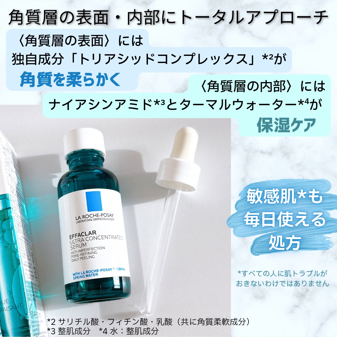 エファクラ ピールケア セラム/ラ ロッシュ ポゼ/美容液を使ったクチコミ（3枚目）