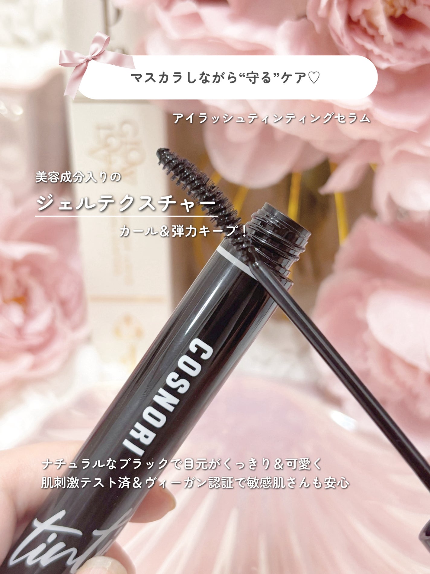 ロングアクティブアイラッシュセラム/COSNORI/まつげ美容液を使ったクチコミ(4枚目)