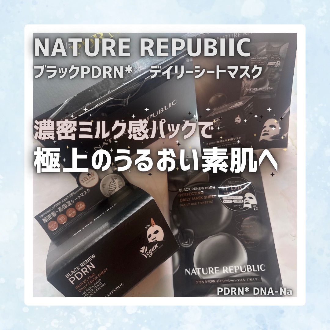 ブラックPDRN デイリーシートマスク/ネイチャーリパブリック/シートマスク・パックを使ったクチコミ（1枚目）