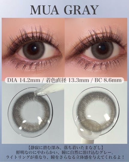 Eesle 1day アイムバター/URIA i-DOL/ワンデー(1DAY)カラコンの画像