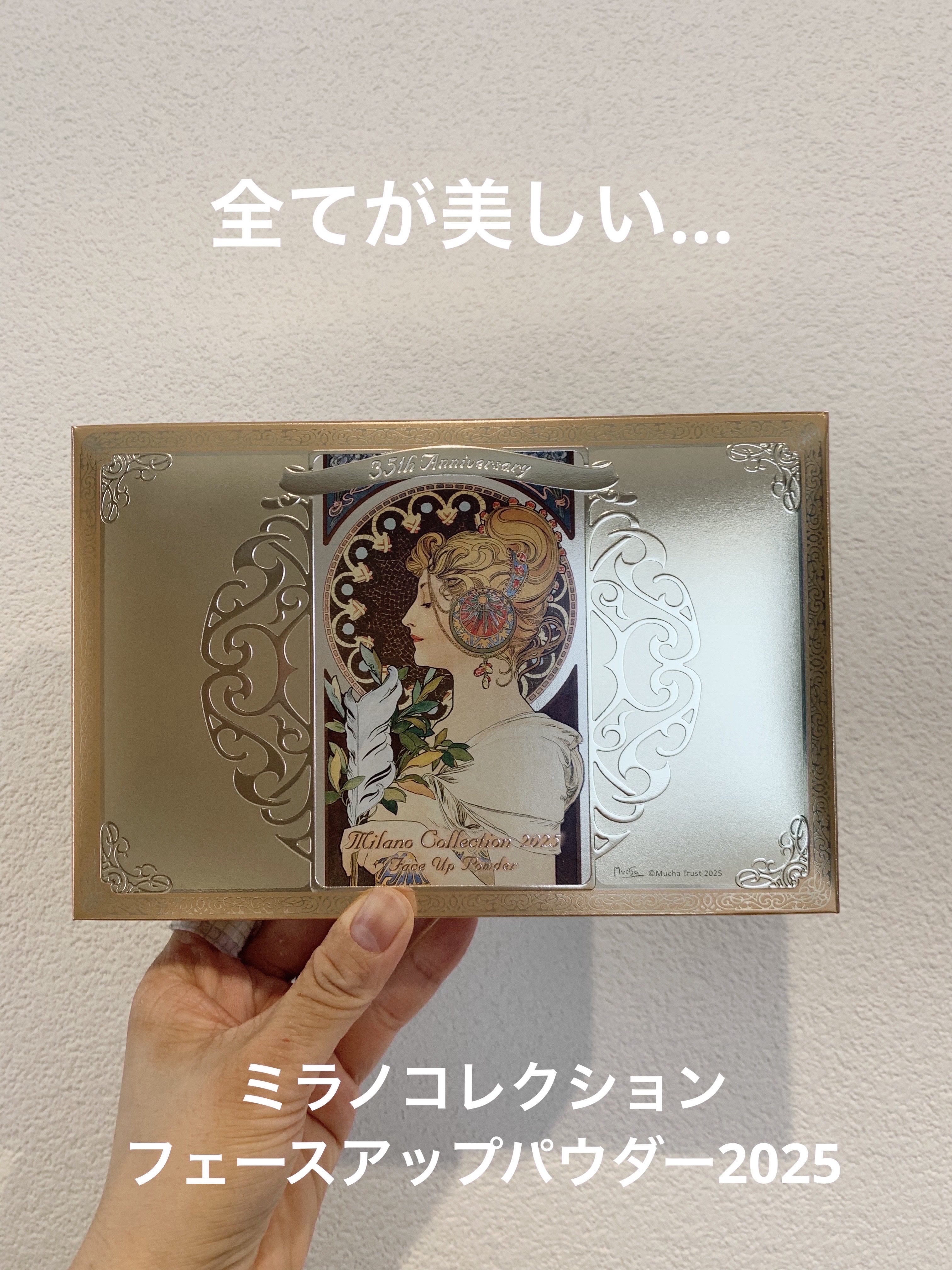 フェースアップパウダー2025/ミラノコレクション/プレストパウダーを使ったクチコミ（1枚目）