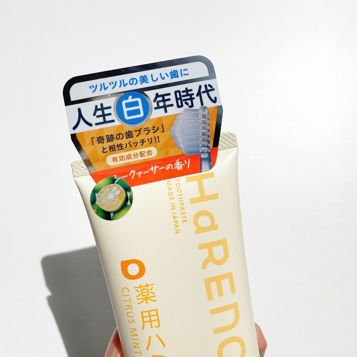 HaRENO 薬用ハミガキ/HaRENO/歯磨き粉を使ったクチコミ(4枚目)