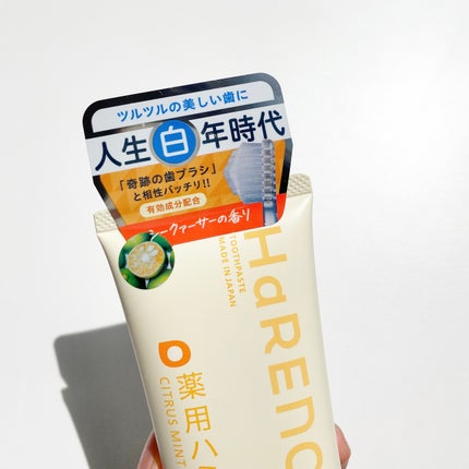 HaRENO 薬用ハミガキ/HaRENO/歯磨き粉を使ったクチコミ(4枚目)