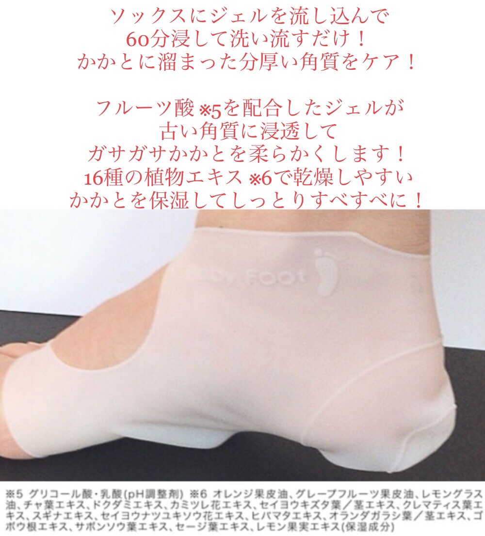 ベビーフット かかと用/ベビーフット/レッグ・フットケアを使ったクチコミ（3枚目）