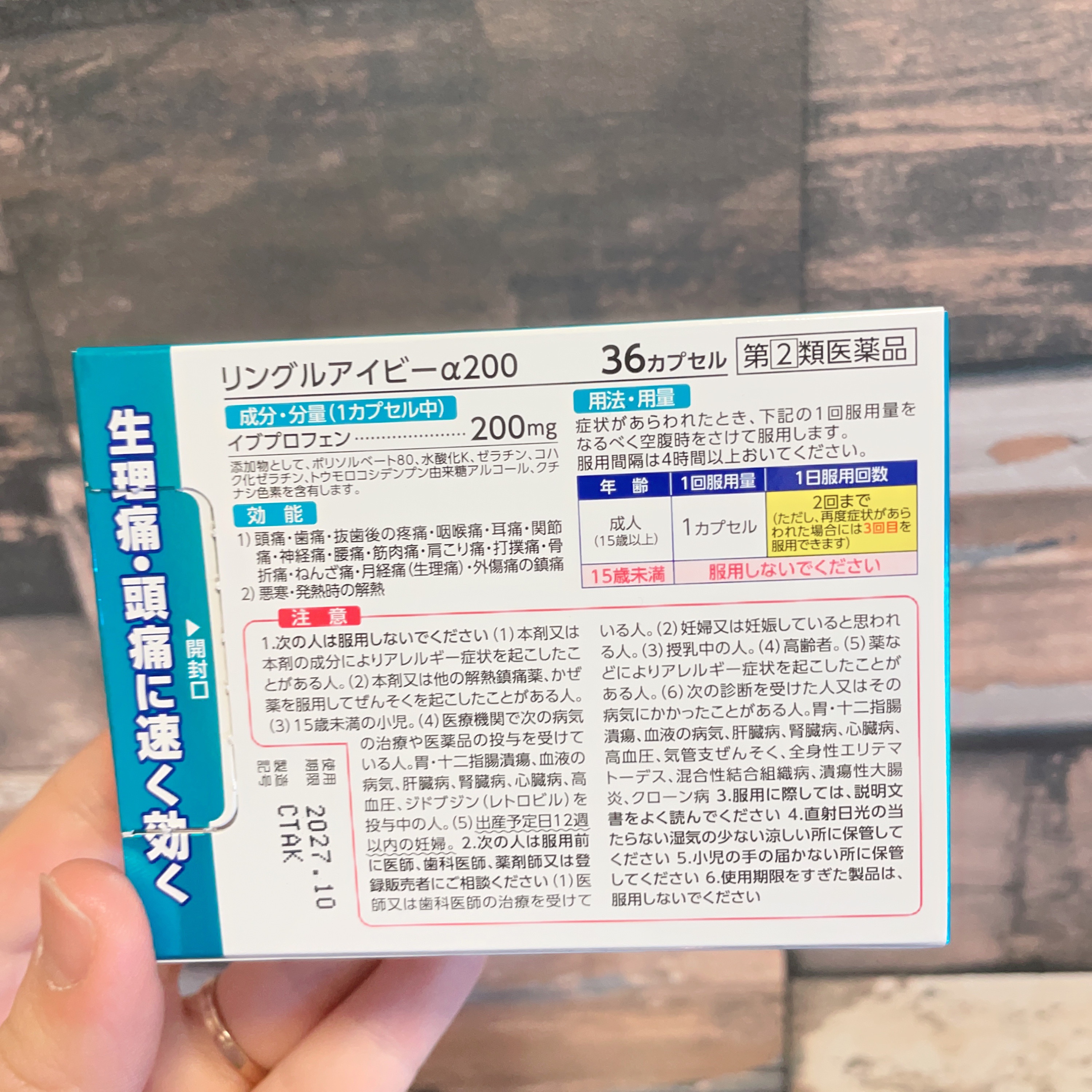 リングルアイビーα200【指定第2類医薬品】/佐藤製薬/その他を使ったクチコミ（2枚目）