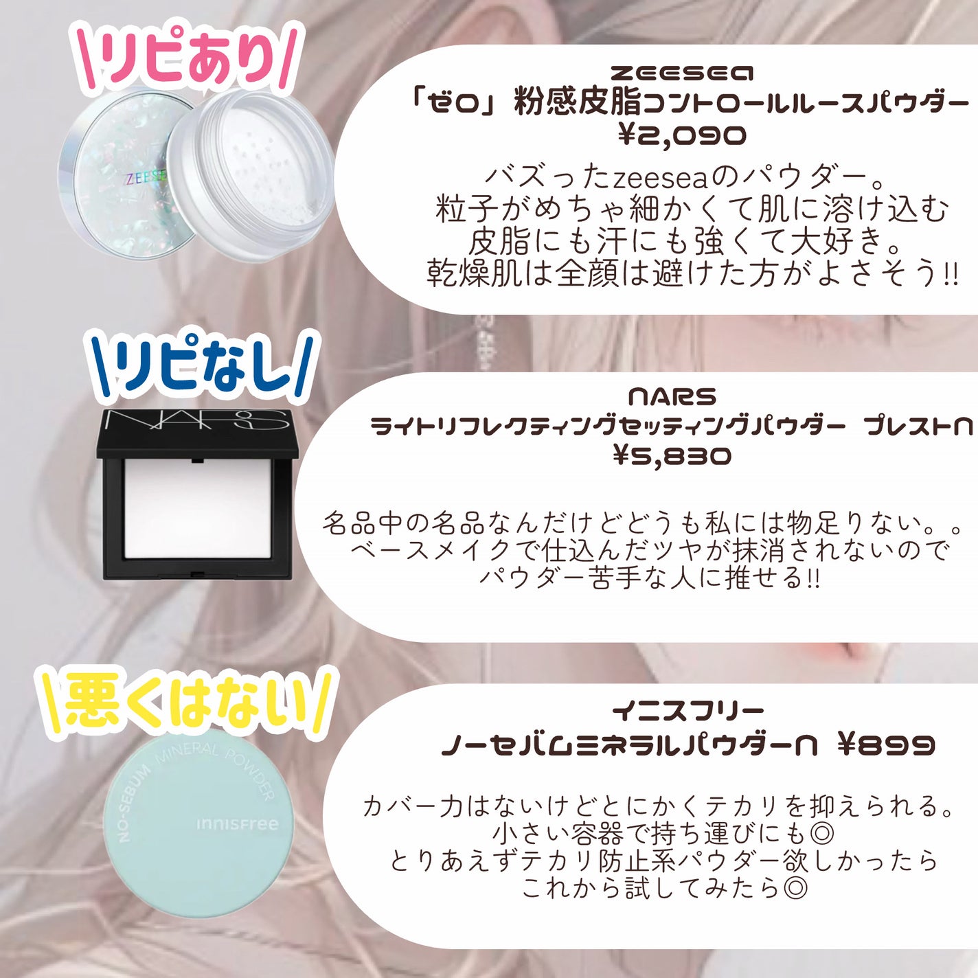 ライトリフレクティングセッティングパウダー プレスト N/NARS/プレストパウダーを使ったクチコミ(4枚目)