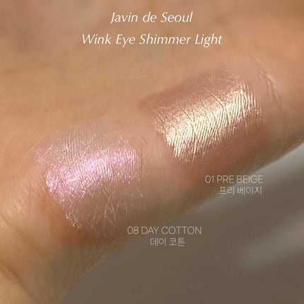 ウィンク アイ シマー ライト 08 デイコットン/Javin De Seoul/リキッドアイシャドウを使ったクチコミ(3枚目)