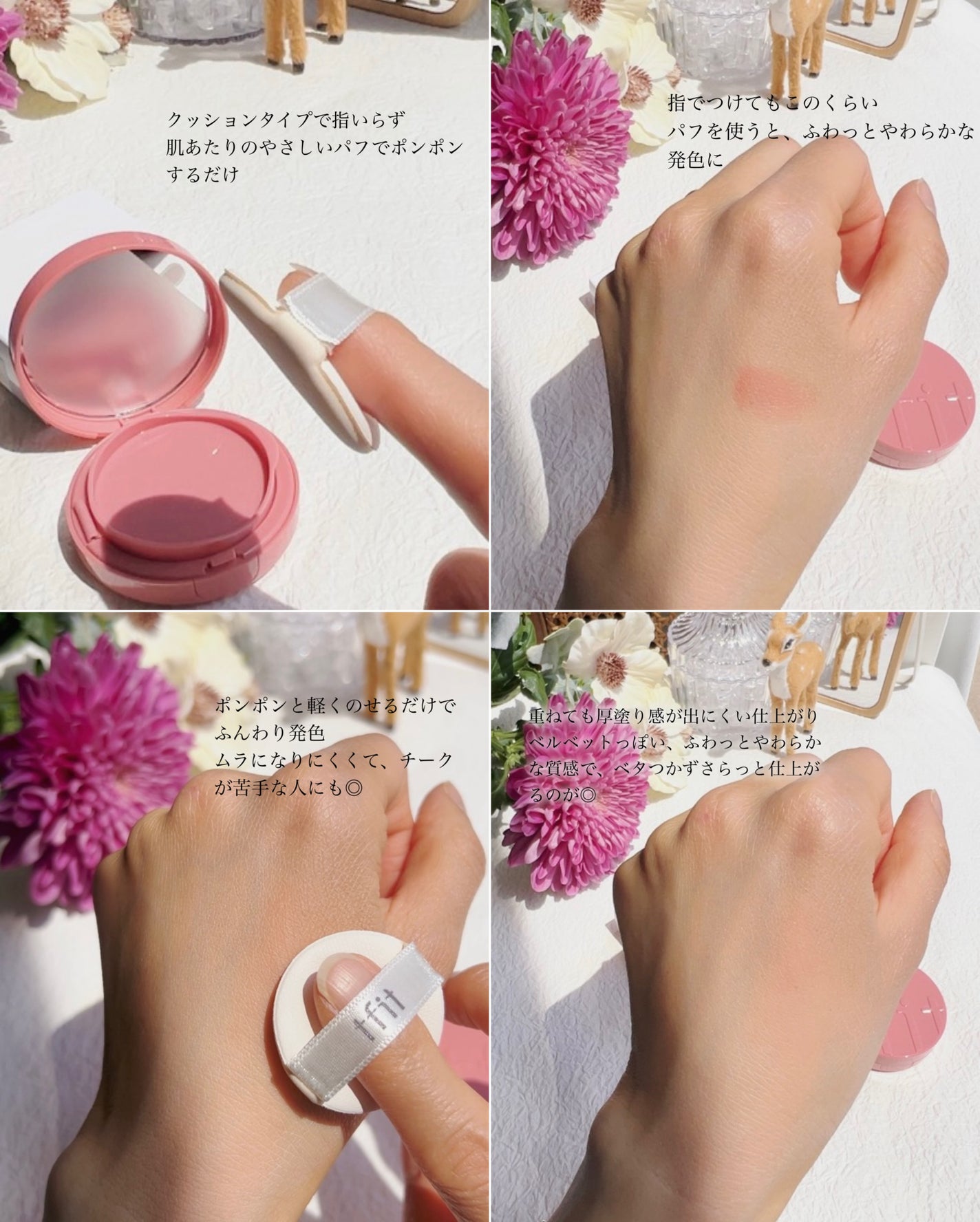 フラッフィーベルベットクッションチーク /TFIT/ジェル・クリームチークを使ったクチコミ(4枚目)