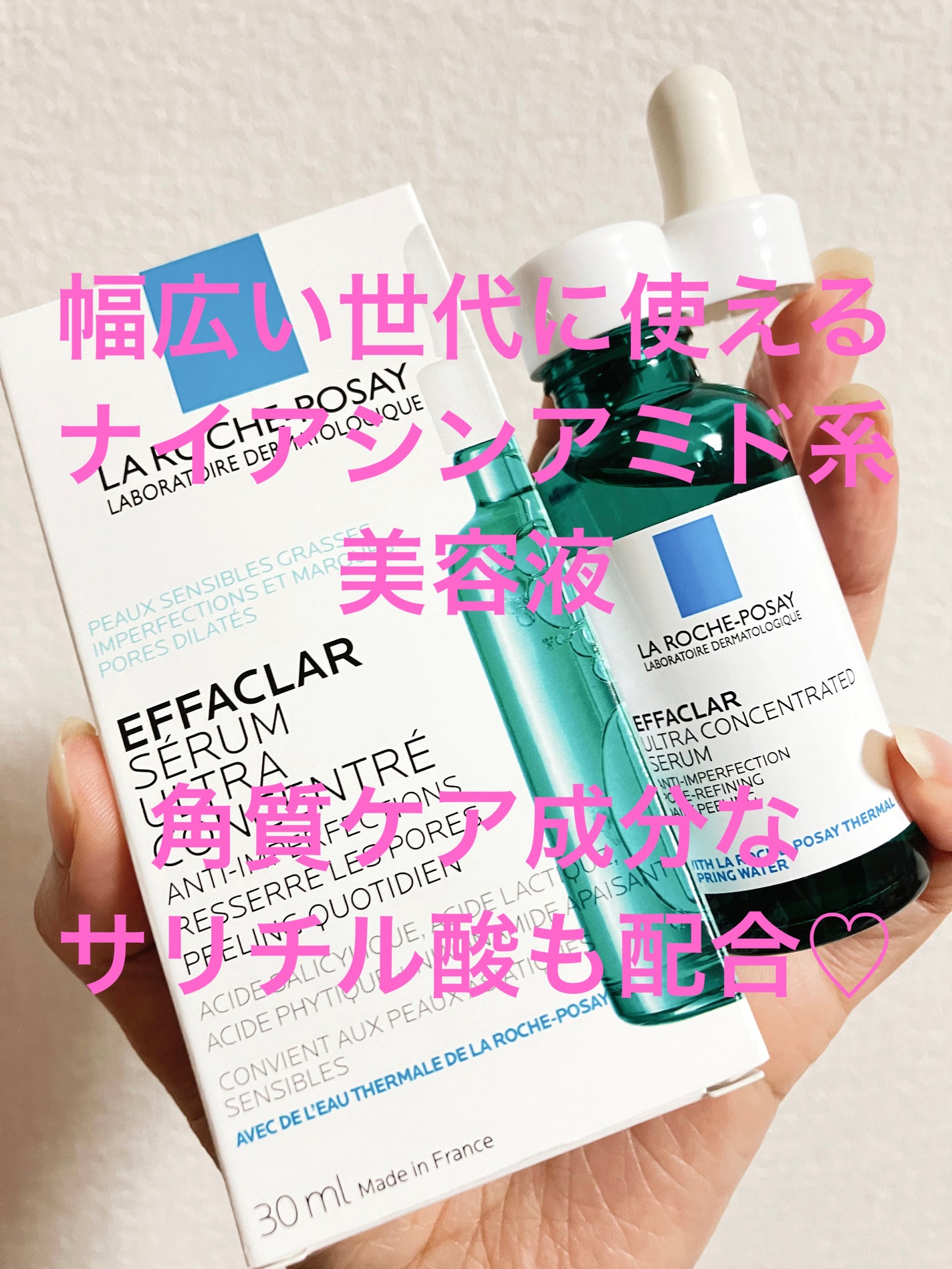 エファクラ ピールケア セラム/ラ ロッシュ ポゼ/美容液を使ったクチコミ(1枚目)