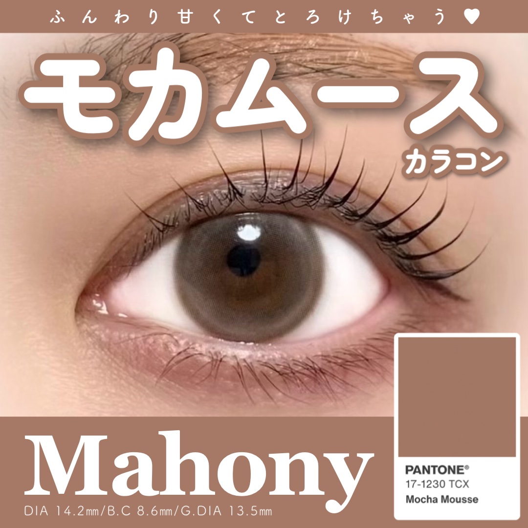 Mahony/myfipn/１ヶ月（１MONTH）カラコンを使ったクチコミ（1枚目）