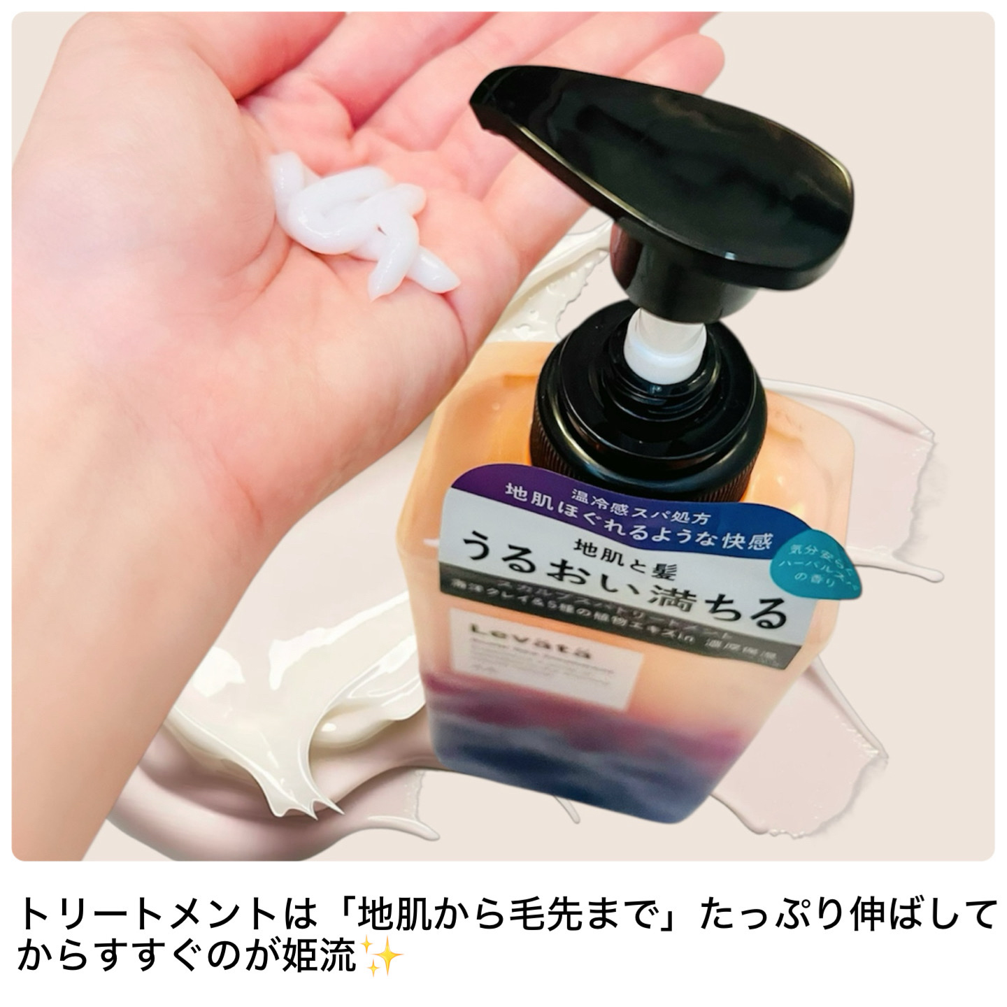 レバタ スカルプスパ シャンプー/トリートメント/Levätä/市販シャンプーを使ったクチコミ（3枚目）