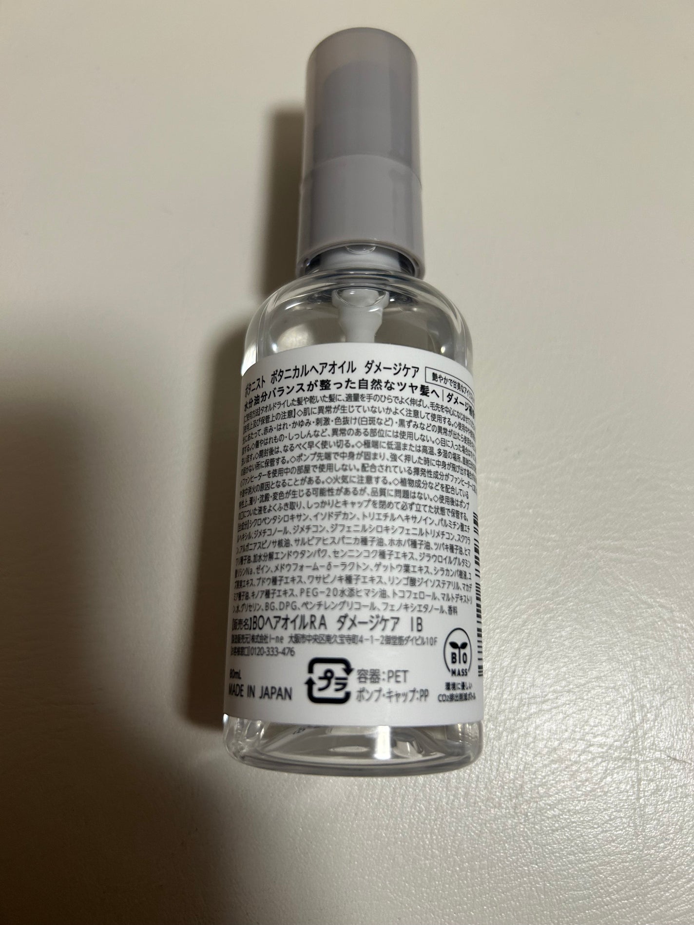 ボタニカルヘアオイル(ダメージケア)/BOTANIST/ヘアオイルを使ったクチコミ(2枚目)