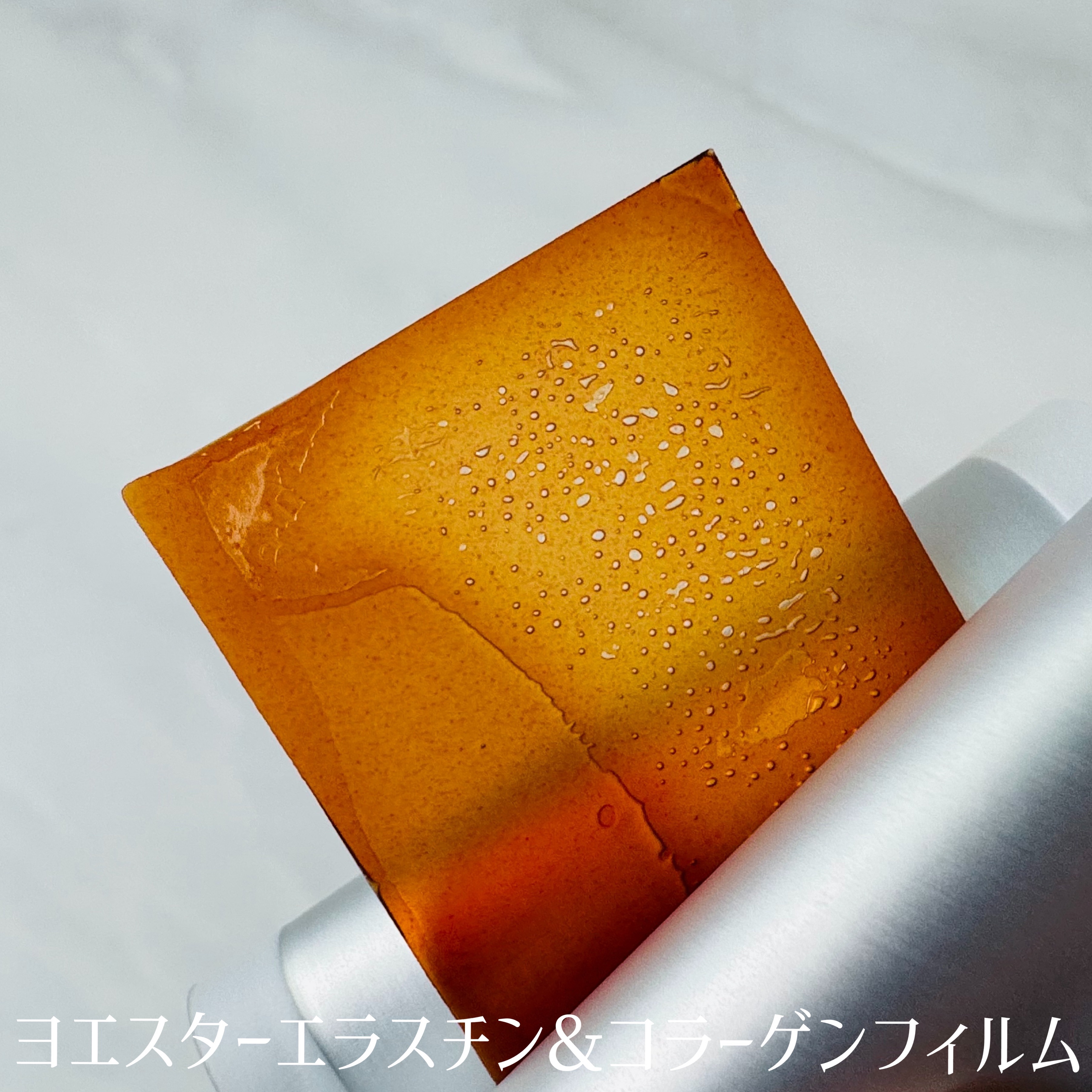 ヨエスター エラスチン&コラーゲンフィルム フィルム/ESTHER FORMULA/美容サプリメントを使ったクチコミ（3枚目）